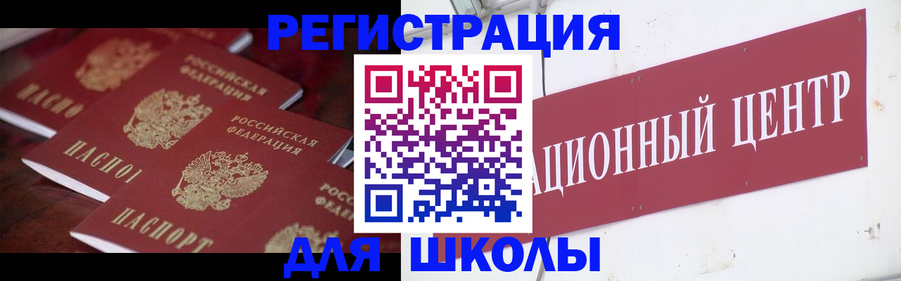 прописка в Магадане